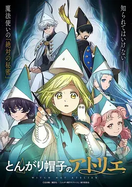 555电影网科幻动画星轨列车海报